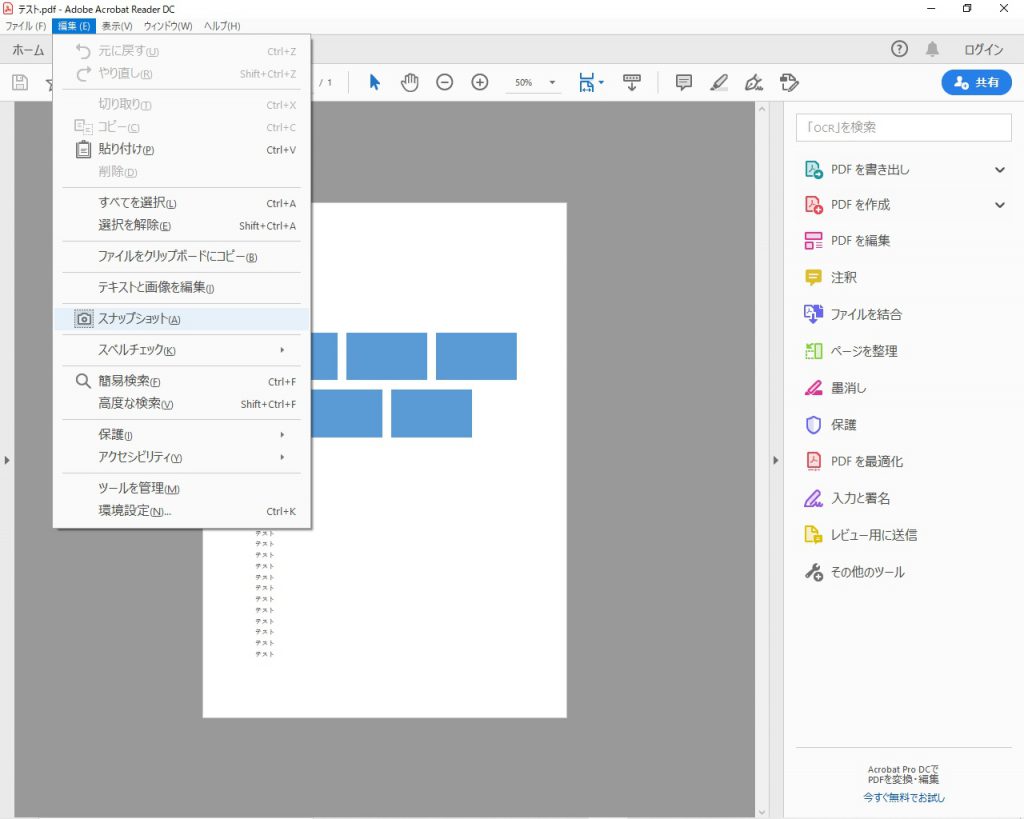 Pdfから画像を切り取ってワードに貼り付ける方法 超初心者向け